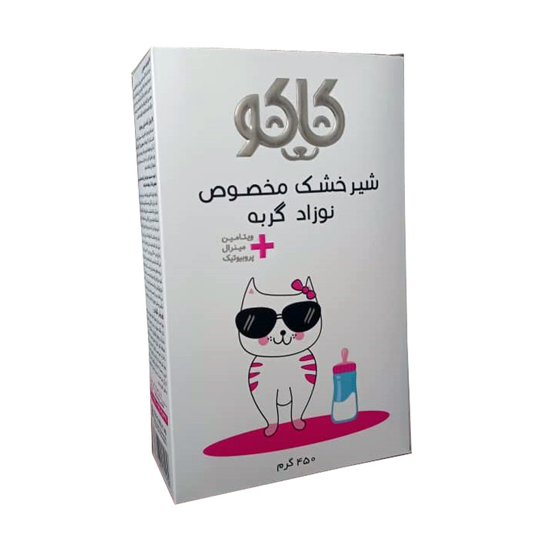 شیر خشک کاکو مخصوص نوزاد گربه