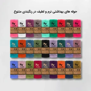 حوله مخصوص سگ و گربه ژوانیت